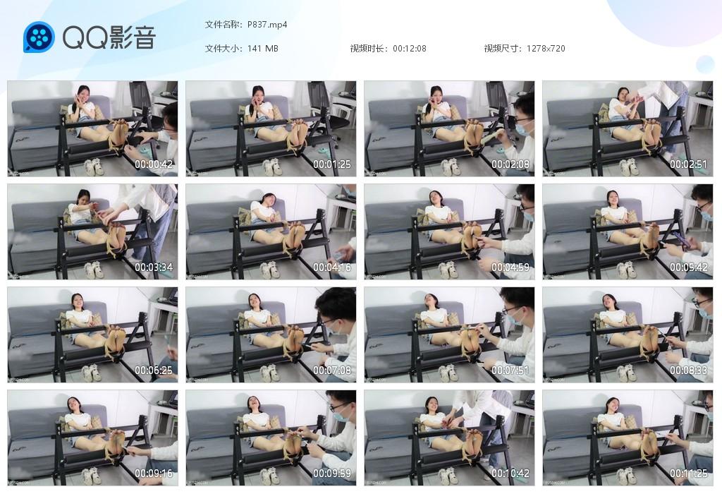 G.jpg 女生裸足挠脚心tk - P837  第1张